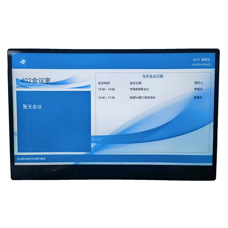 13.3寸多功能觸摸屏DS-A133-ETH
